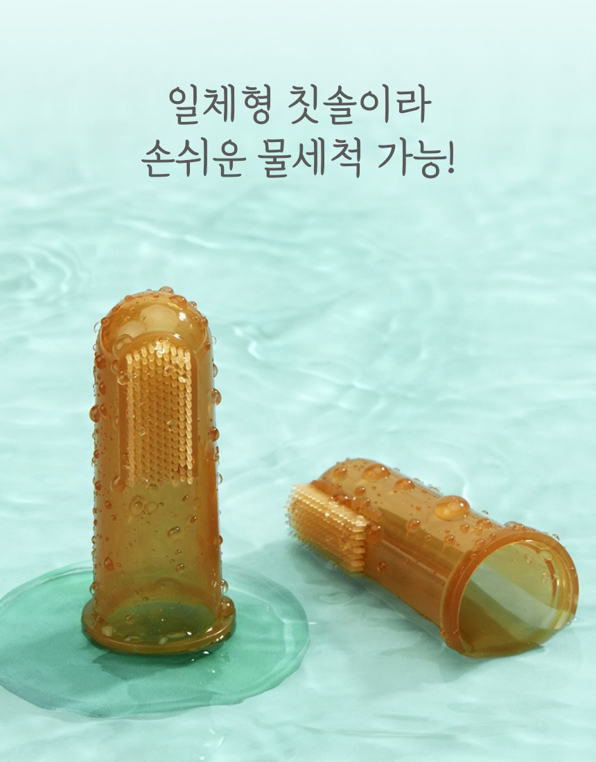 [무료배송] 알뜰펫 미니 골무칫솔 11번째