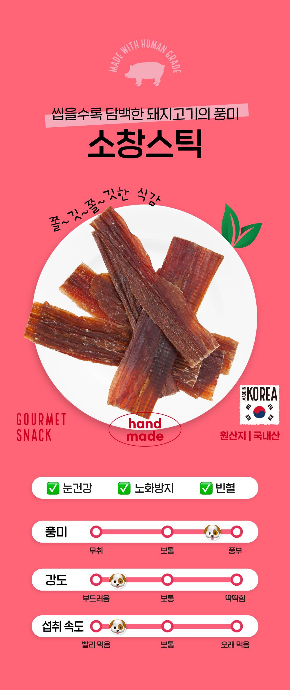 [무료배송][3개] 슈퍼포우 독 소창스틱 50g 5번째