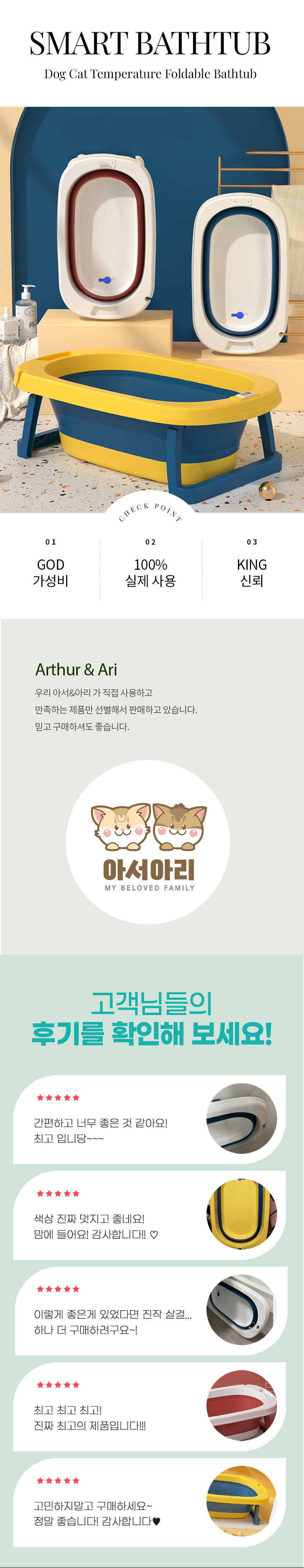 [무료배송] 아서아리 온도측정 접이식 욕조 옐로우/레드/블루 1번째