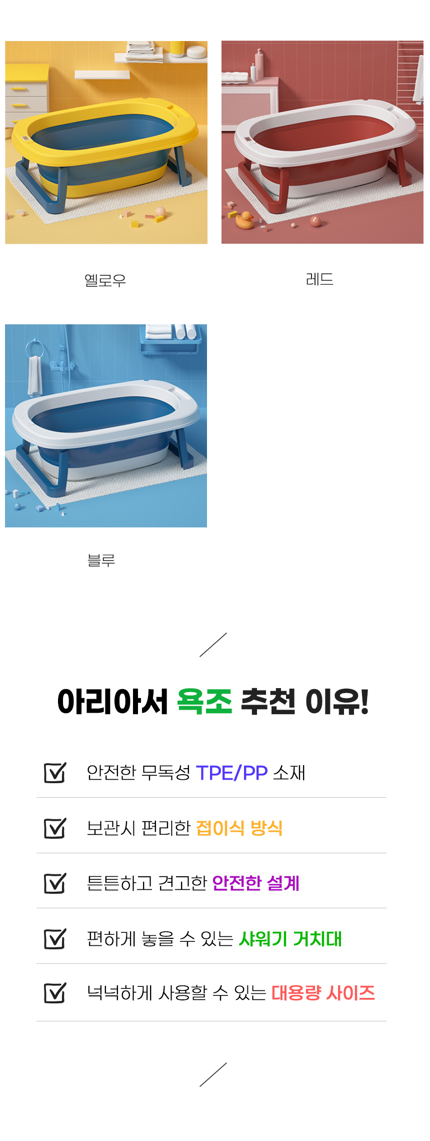 [무료배송] 아서아리 온도측정 접이식 욕조 옐로우/레드/블루 3번째