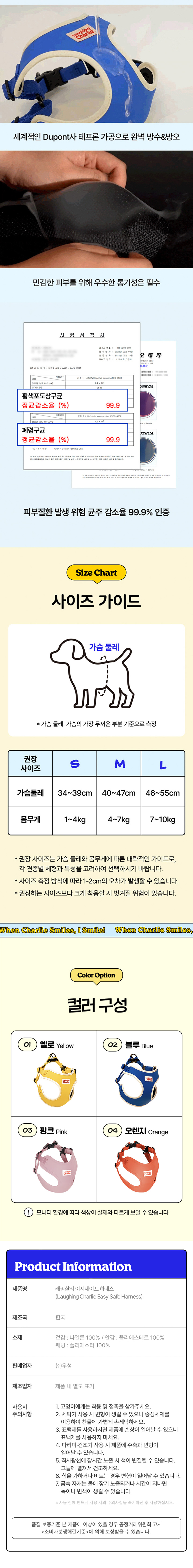 [NEW신상][무료배송] 래핑찰리 독 이지세이프 해충방지 하네스 4종 3번째