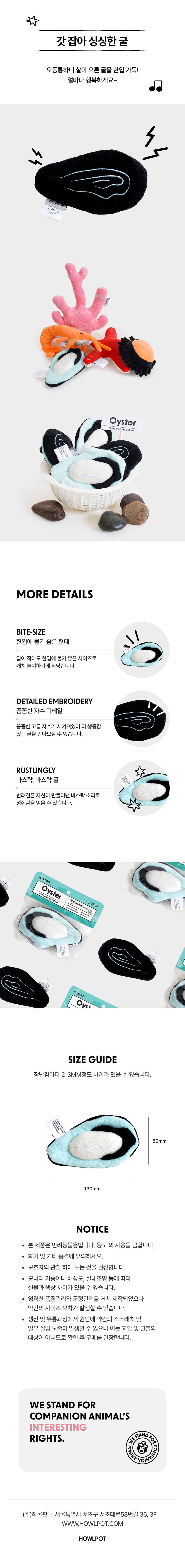 [무료배송] 하울팟 하울고 해양토이 5종 세트 4번째