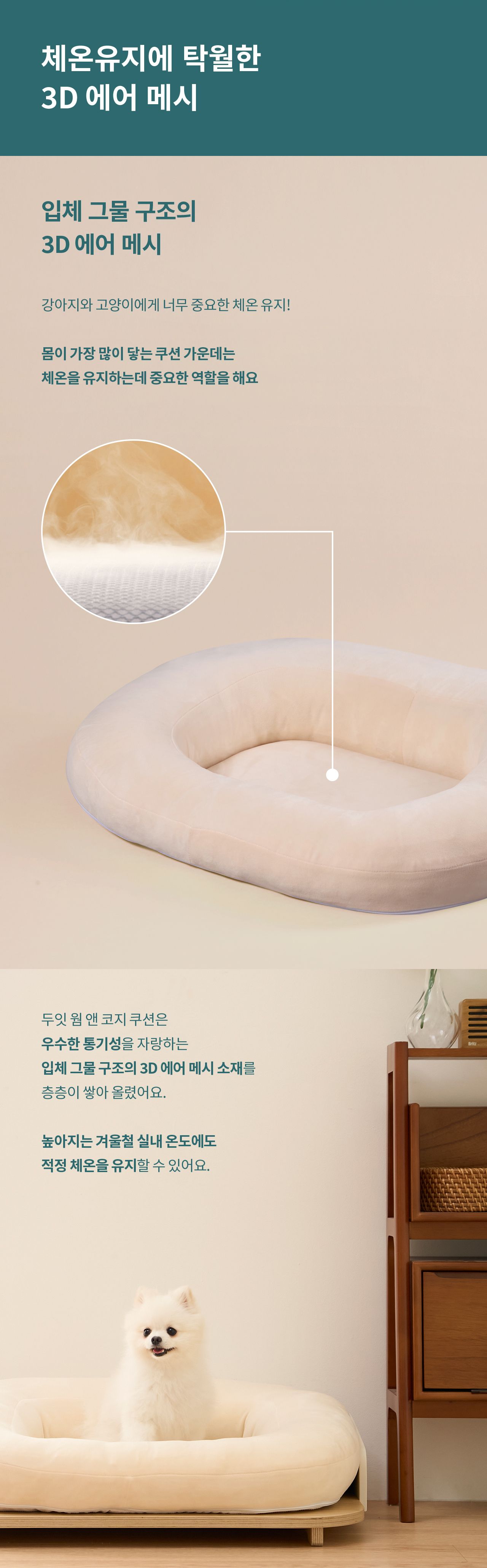 [무료배송] 두잇 웜앤코지 쿠션 6번째