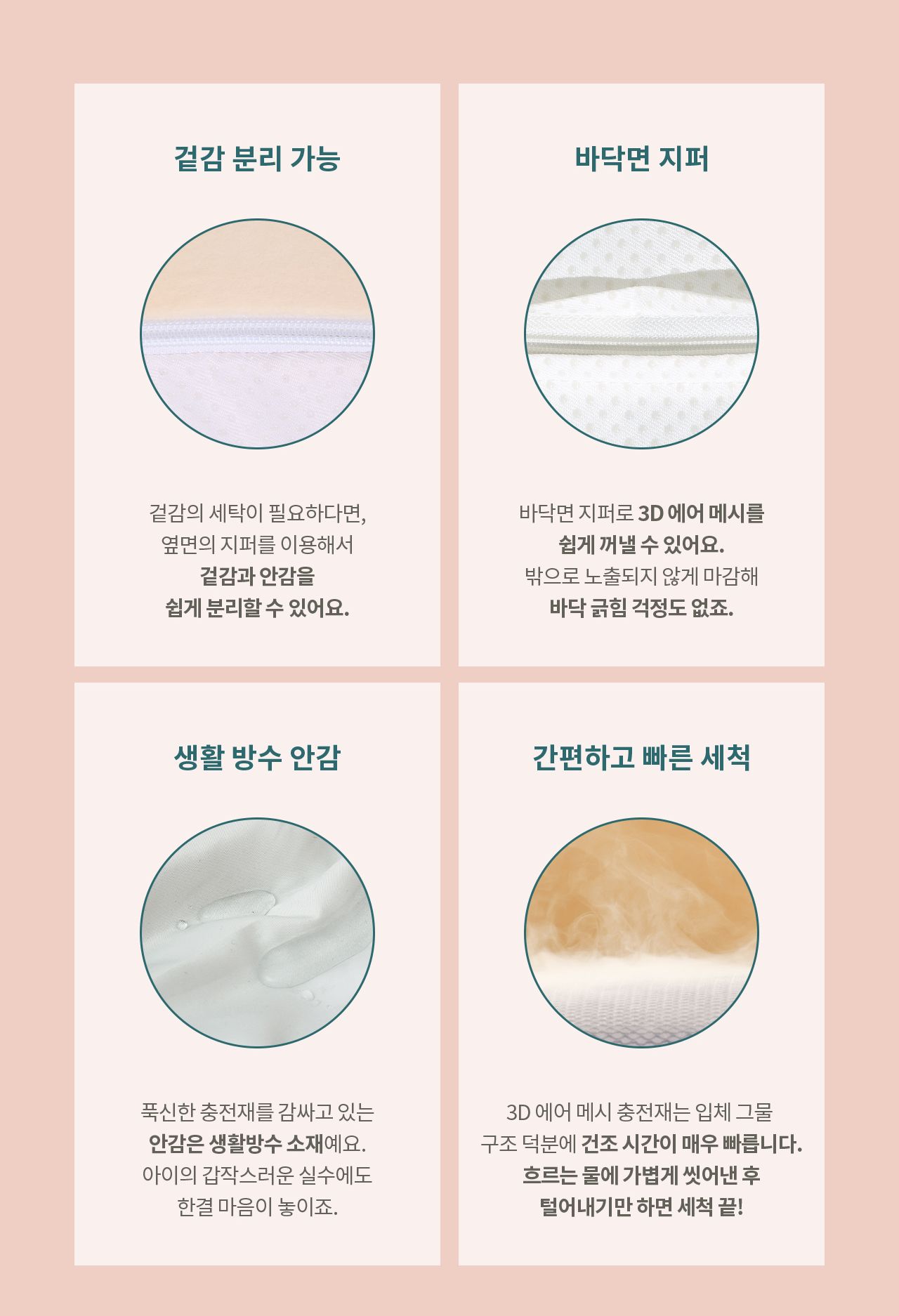 [무료배송] 두잇 웜앤코지 쿠션 8번째