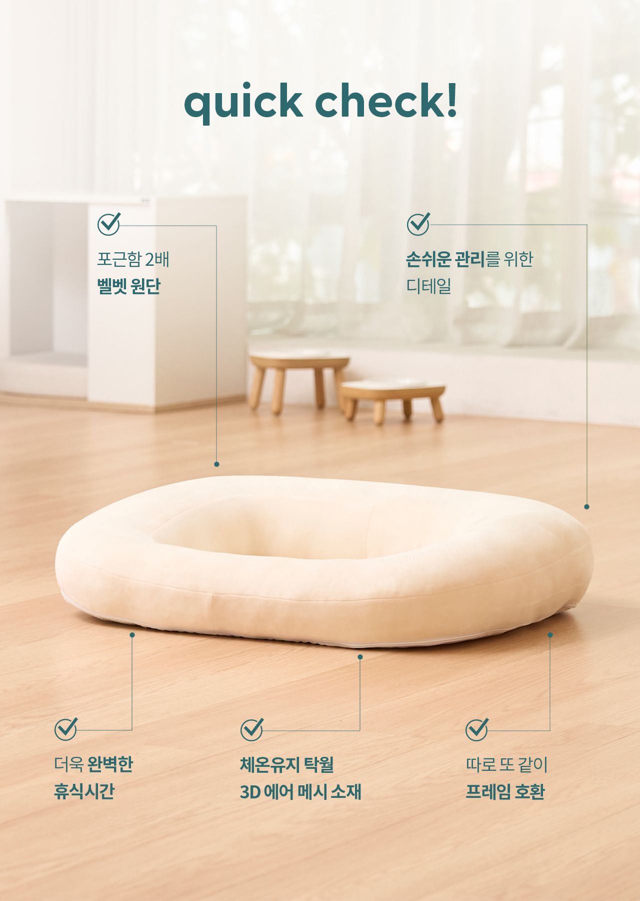 [무료배송] 두잇 웜앤코지 쿠션 2번째