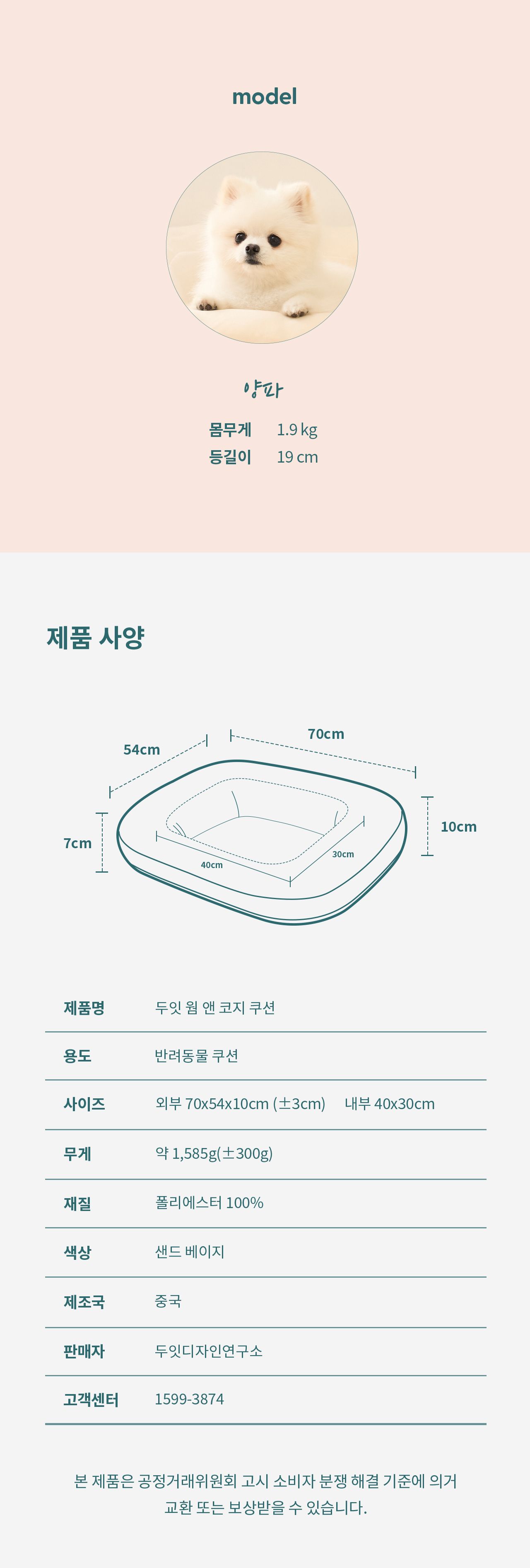[무료배송] 두잇 웜앤코지 쿠션 14번째
