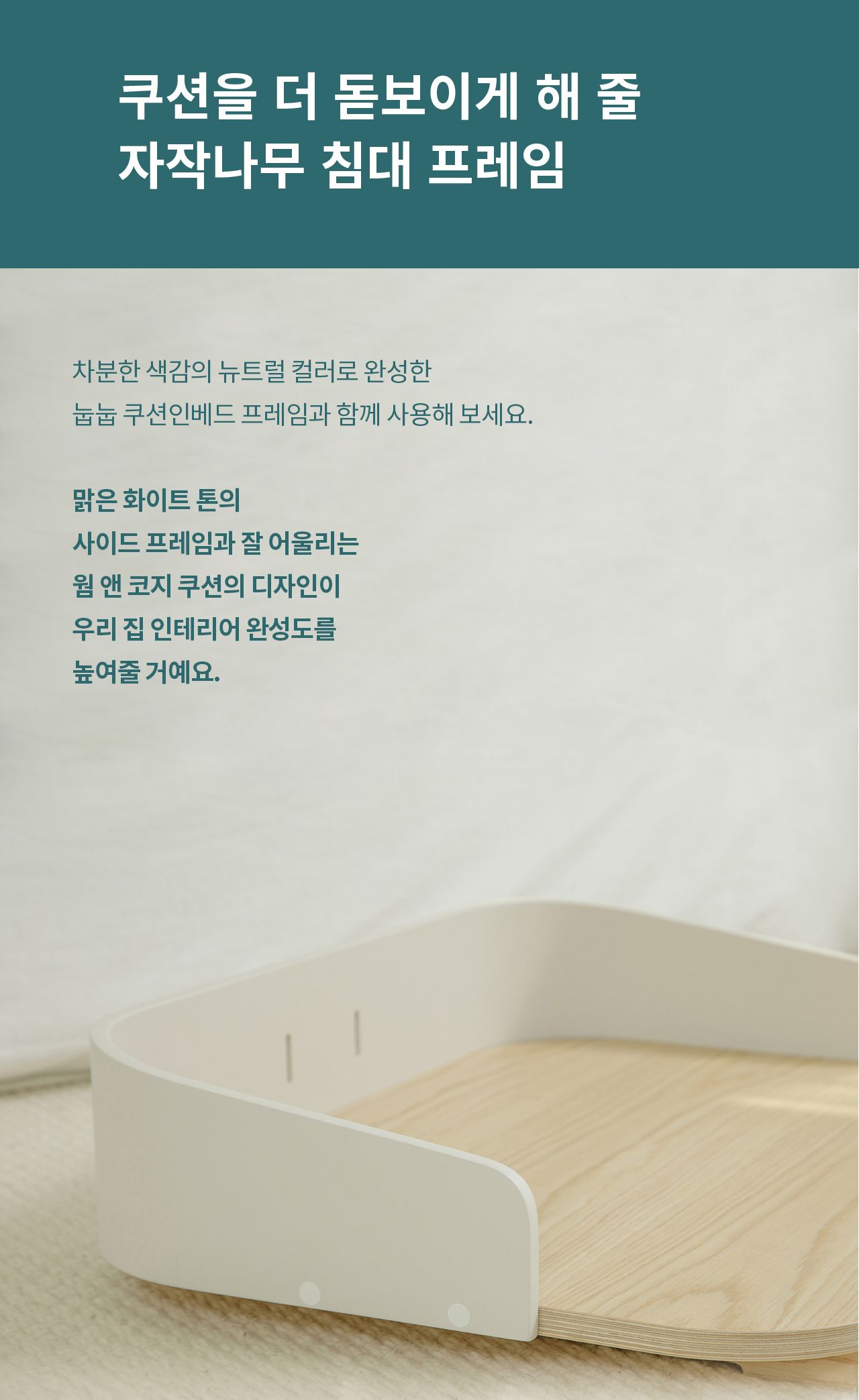 [무료배송] 두잇 웜앤코지 쿠션 10번째