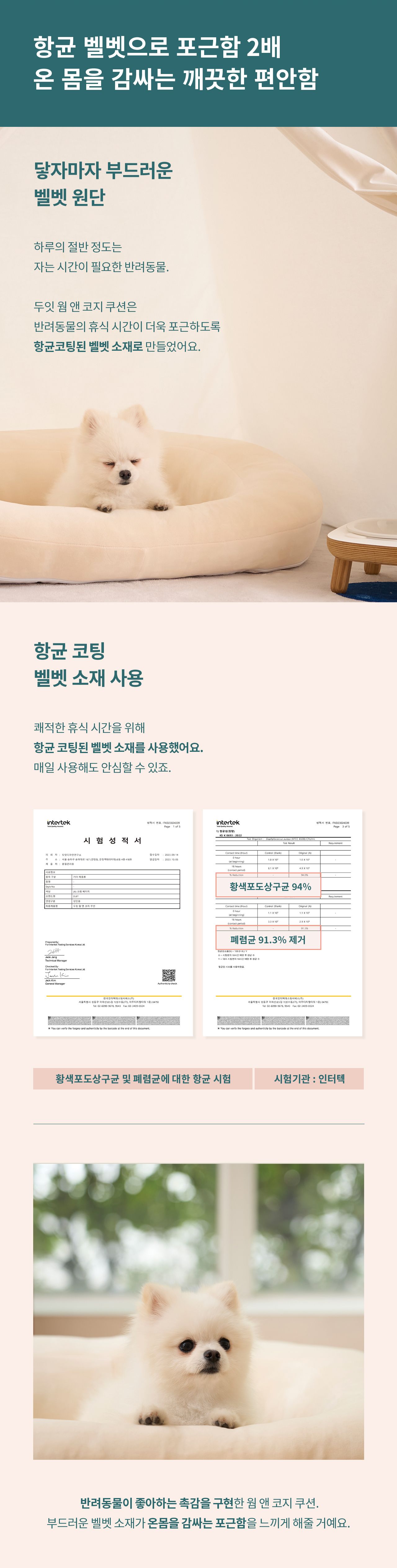 [무료배송] 두잇 웜앤코지 쿠션 4번째