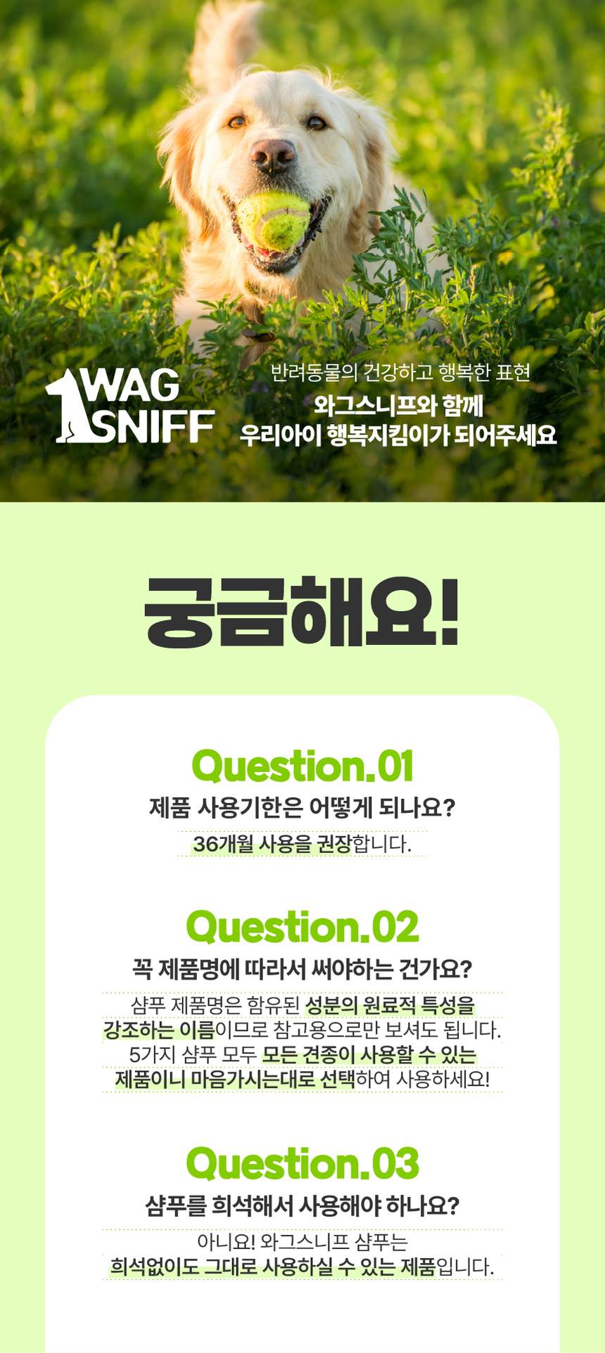[무료배송] 와그스니프  독 내츄럴 샴푸 무향 500ml 4번째