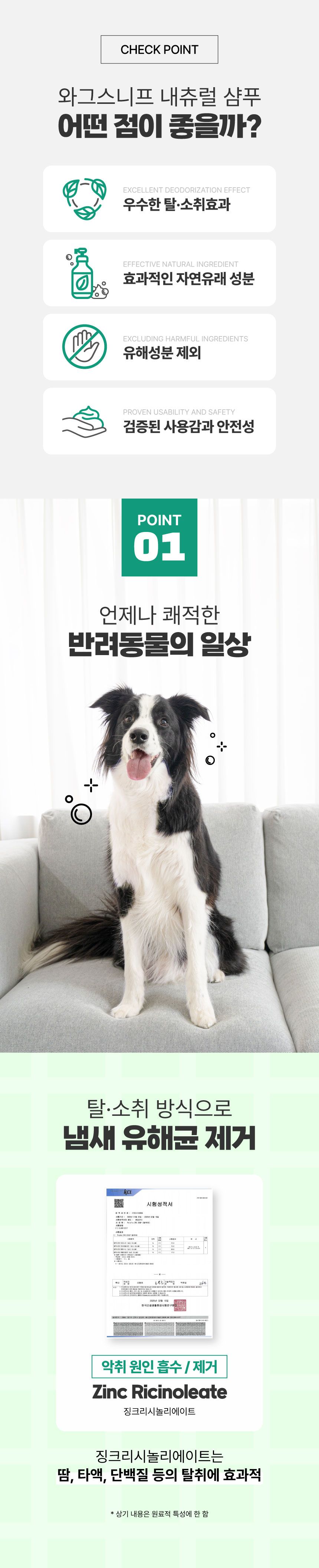 [무료배송] 와그스니프  독 내츄럴 샴푸 무향 500ml 2번째