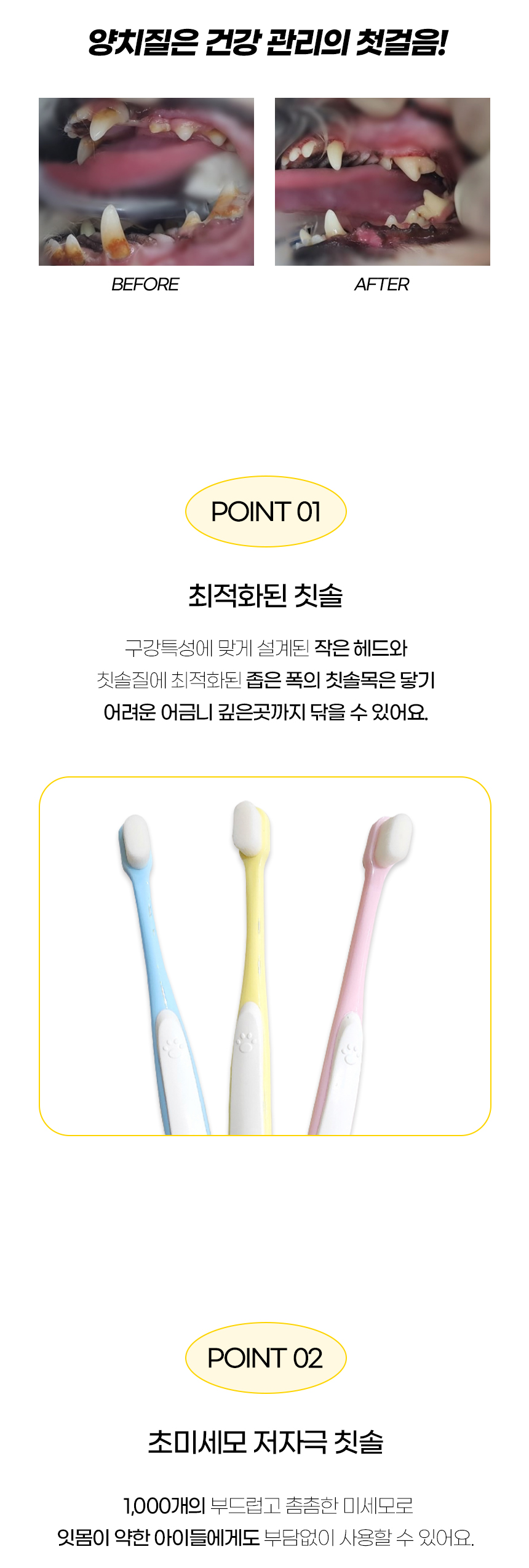 [NEW신상][무료배송] [3개] 개과천선 파스텔 극세사 칫솔 3번째