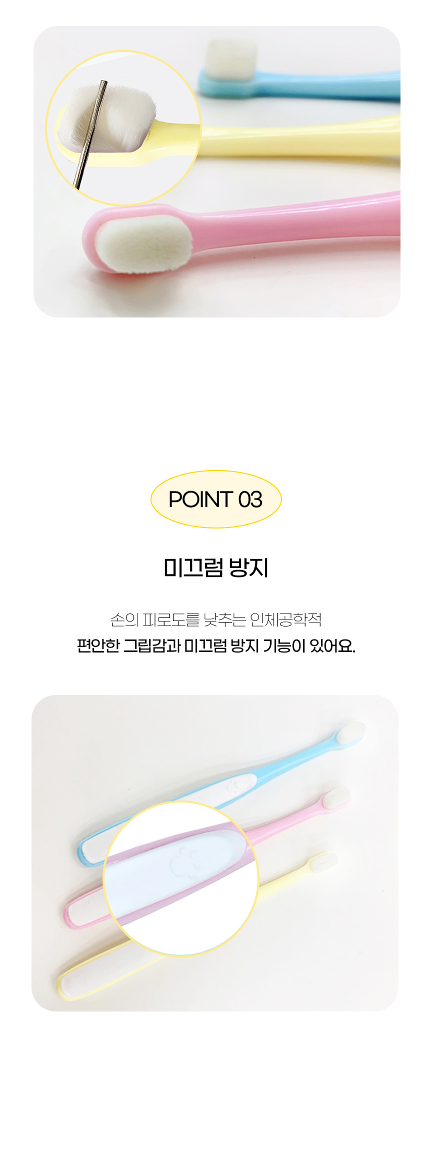 [NEW신상][무료배송] [3개] 개과천선 파스텔 극세사 칫솔 4번째