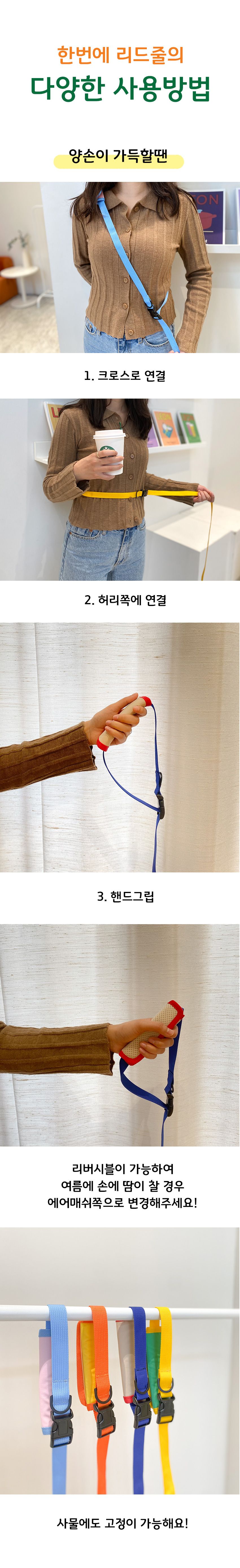 [무료배송] 위드토리 한번에 리드줄 4종 2번째