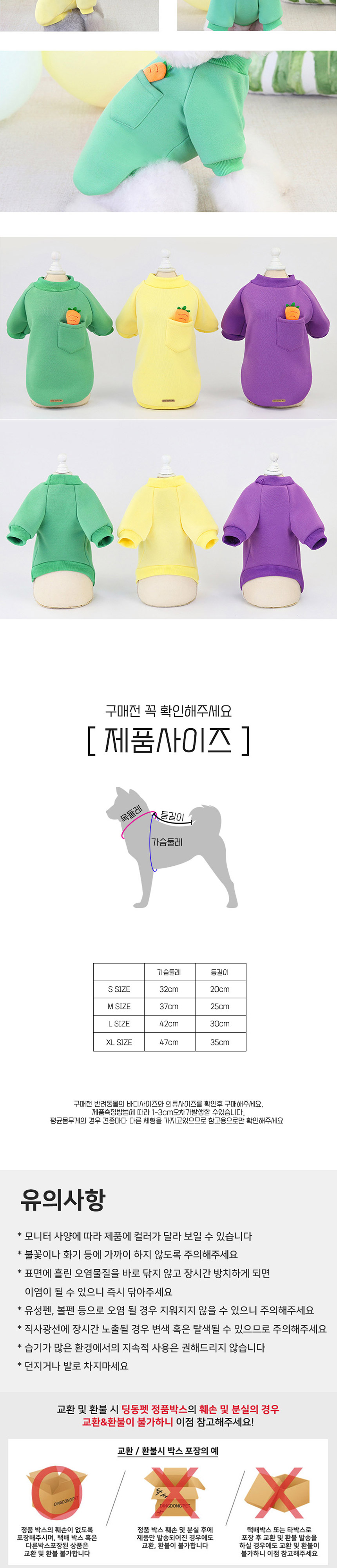 [무료배송] 딩동펫 당근 포켓 티셔츠 그린/옐로우/퍼플 S-XL 3번째