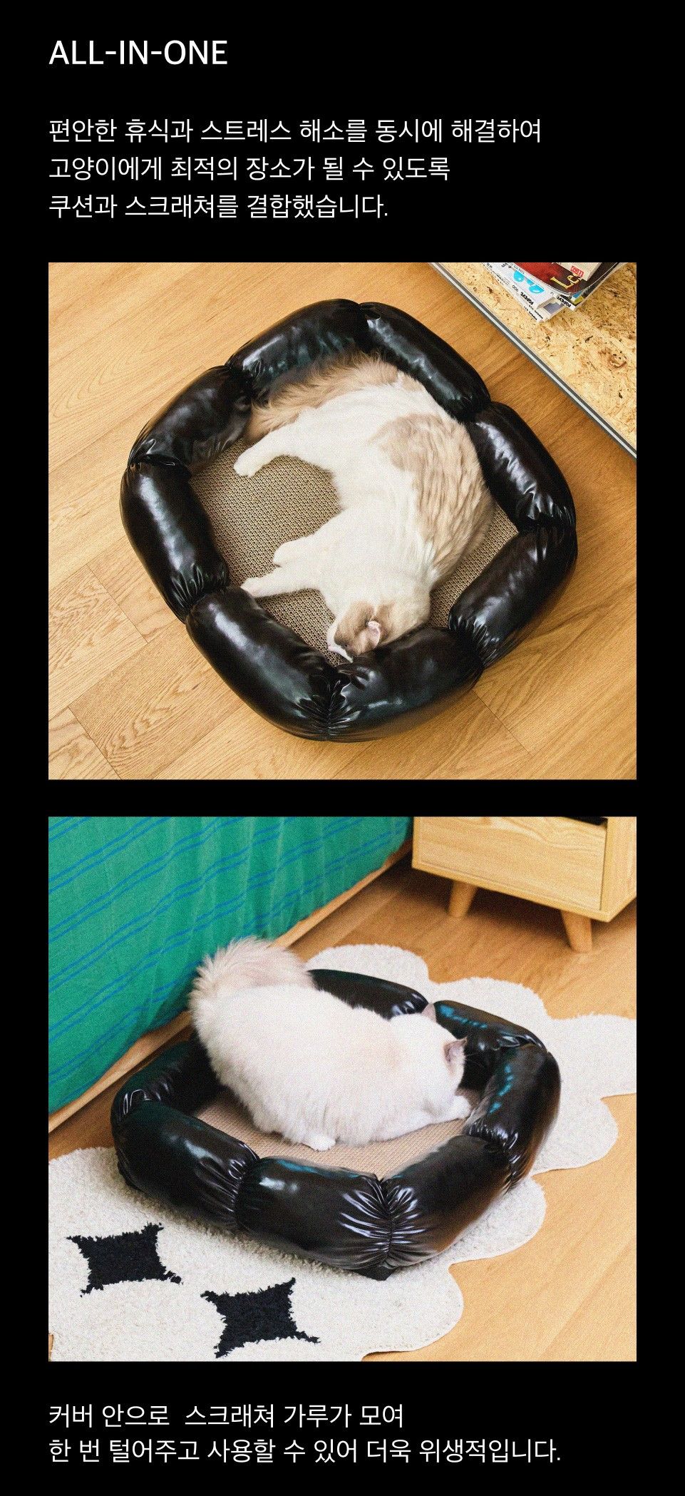[심쿵펫페어]우다다맨숀 쿠션 스크래쳐 2번째