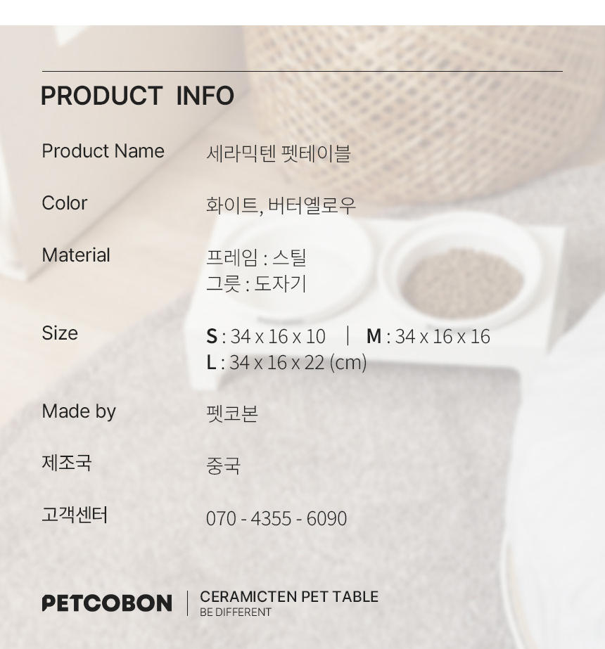 [NEW신상][무료배송] 펫코본 높이 조절 철제 프레임 식기 2구 (웜화이트/버터옐로우) 20번째