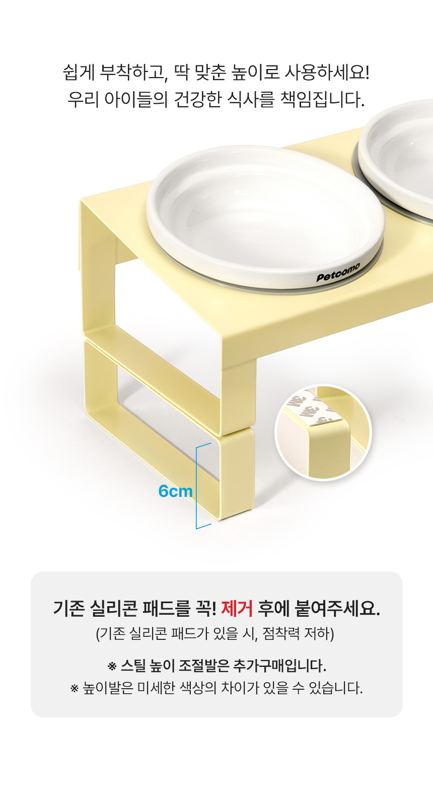 [NEW신상][무료배송] 펫코본 높이 조절 철제 프레임 식기 2구 (웜화이트/버터옐로우) 9번째