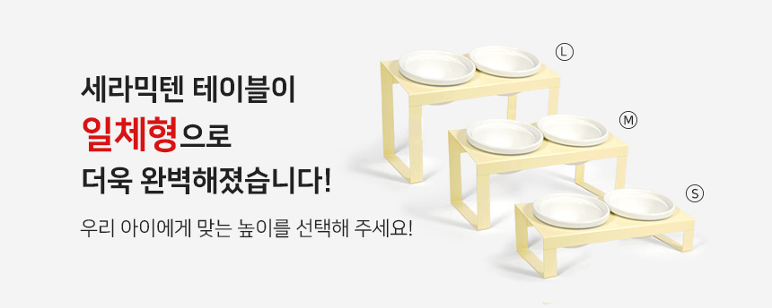 [NEW신상][무료배송] 펫코본 높이 조절 철제 프레임 식기 2구 (웜화이트/버터옐로우) 1번째