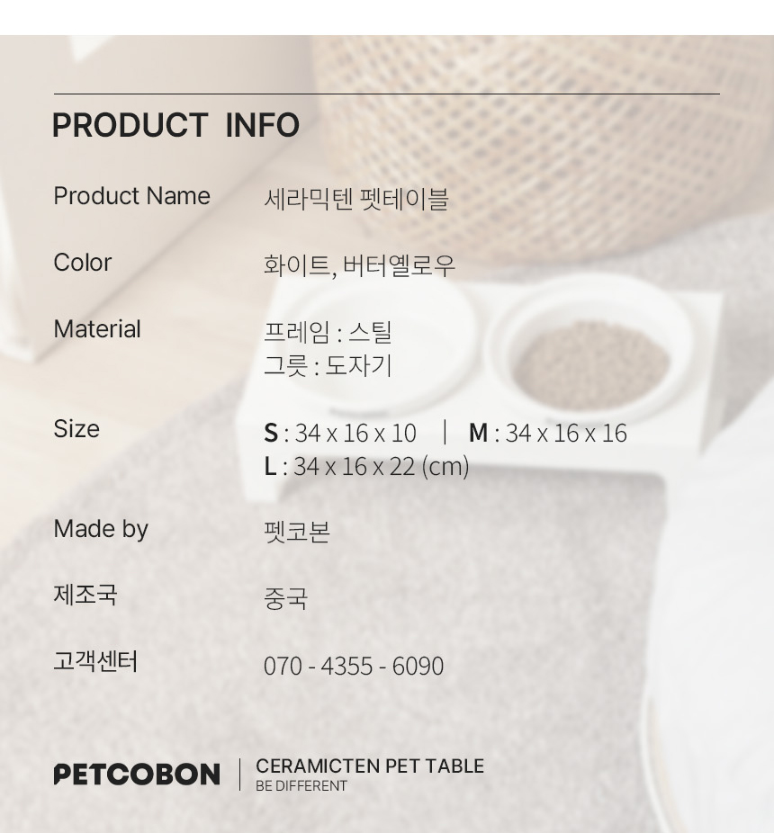 [NEW신상][무료배송] 펫코본 높이 조절 철제 프레임 식기 2구 (웜화이트/버터옐로우) 19번째