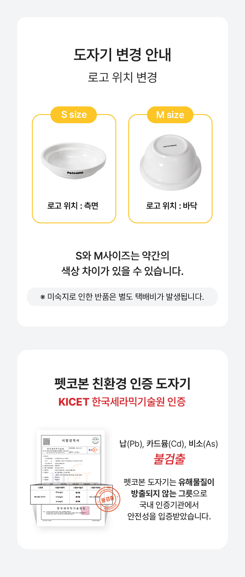 [NEW신상][무료배송] 펫코본 높이 조절 철제 프레임 식기 2구 (웜화이트/버터옐로우) 13번째