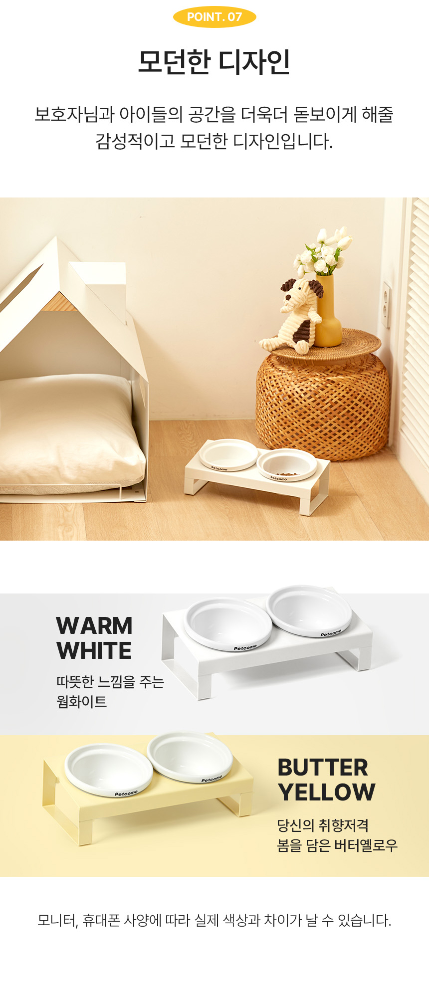 [NEW신상][무료배송] 펫코본 높이 조절 철제 프레임 식기 2구 (웜화이트/버터옐로우) 16번째