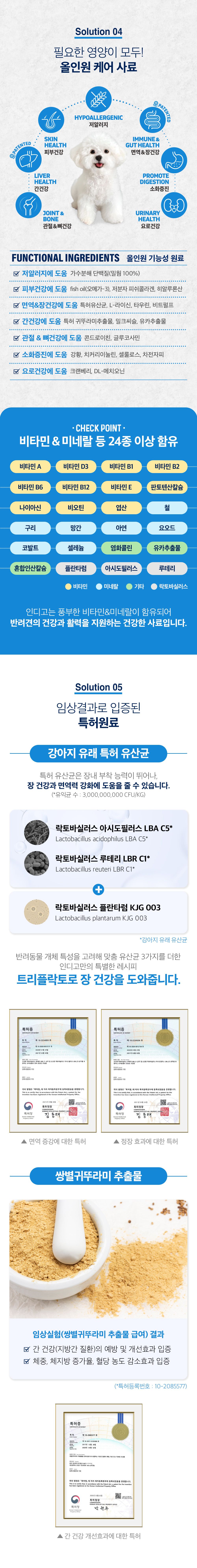 [NEW신상][사료샘플] 인디고 독 면역&하이포알러제닉 인섹트 40g 4번째