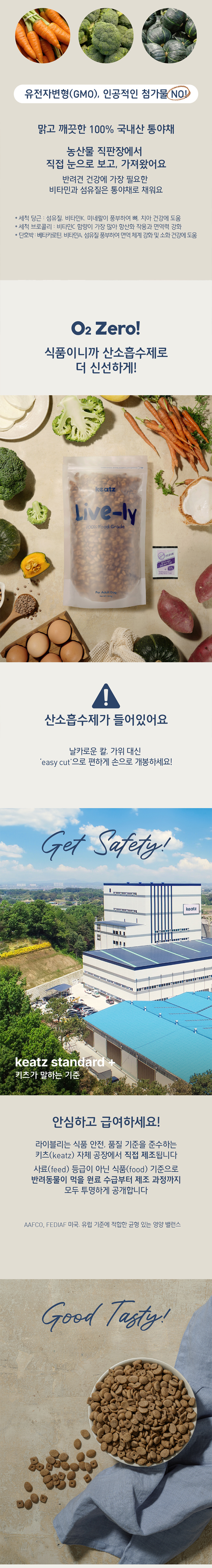 [NEW신상][무료배송] 키츠 독 라이블리 테이스티 인섹트 보울 트라이얼 팩 250g 3번째