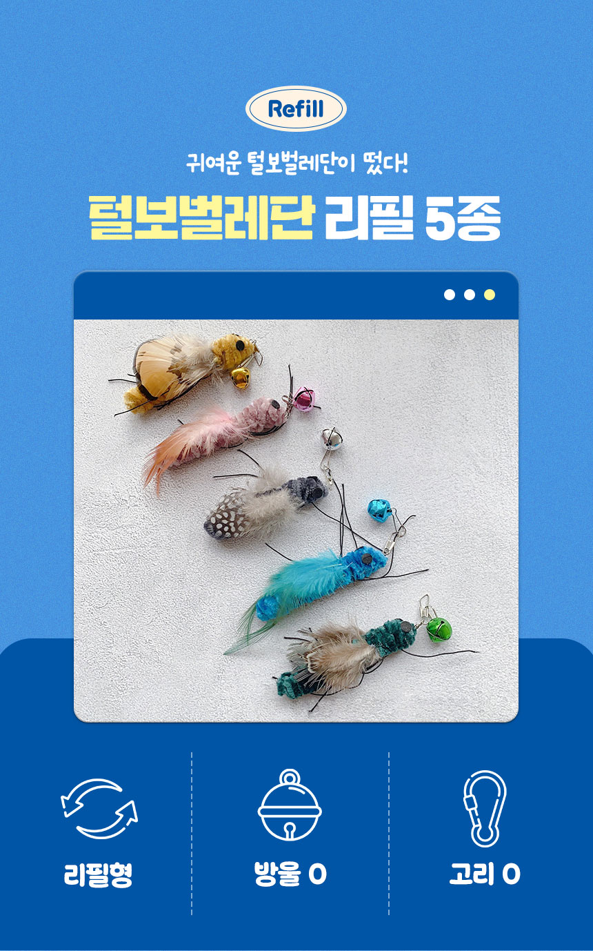 [체험단] [무료배송] 크레용펫 털보벌레단 낚시대 블루 털보 벌레 1번째
