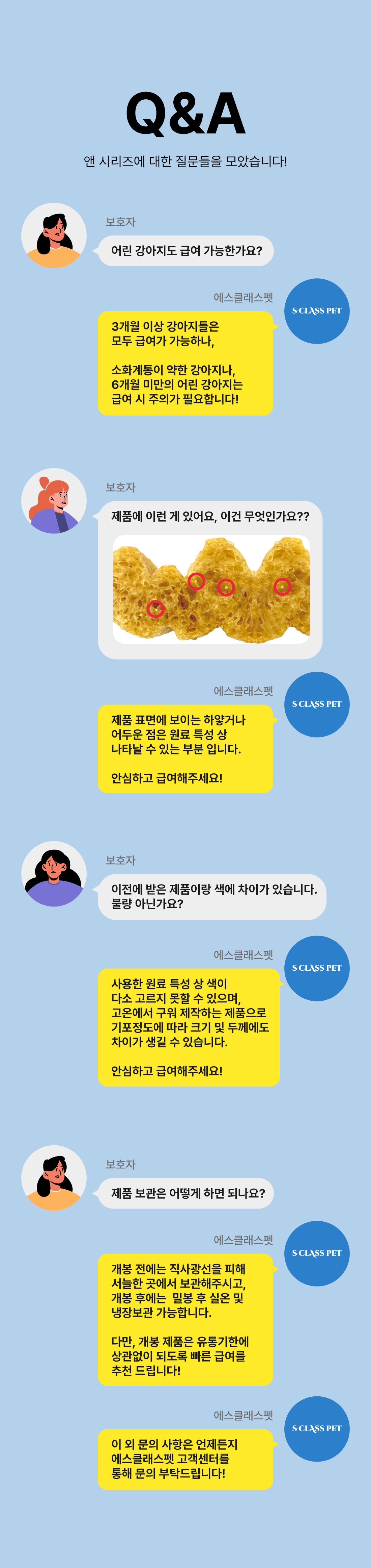 에스클래스 관절앤 덴탈껌 12p 13번째