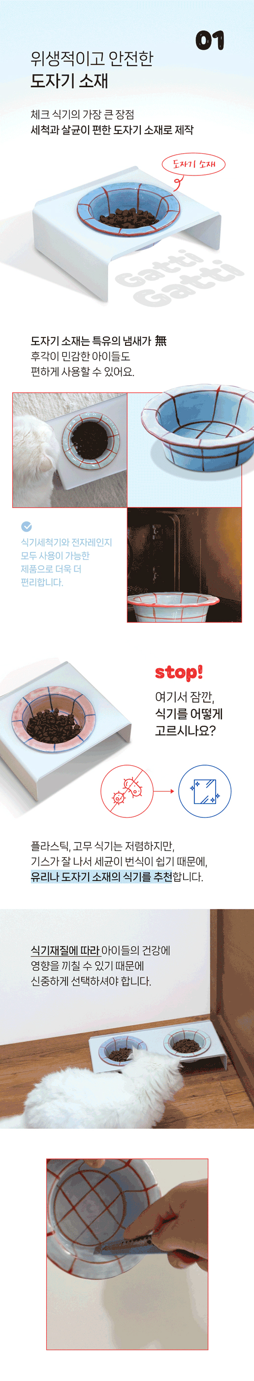 [무료배송] 가티가티 체크식기세트 2구 3번째