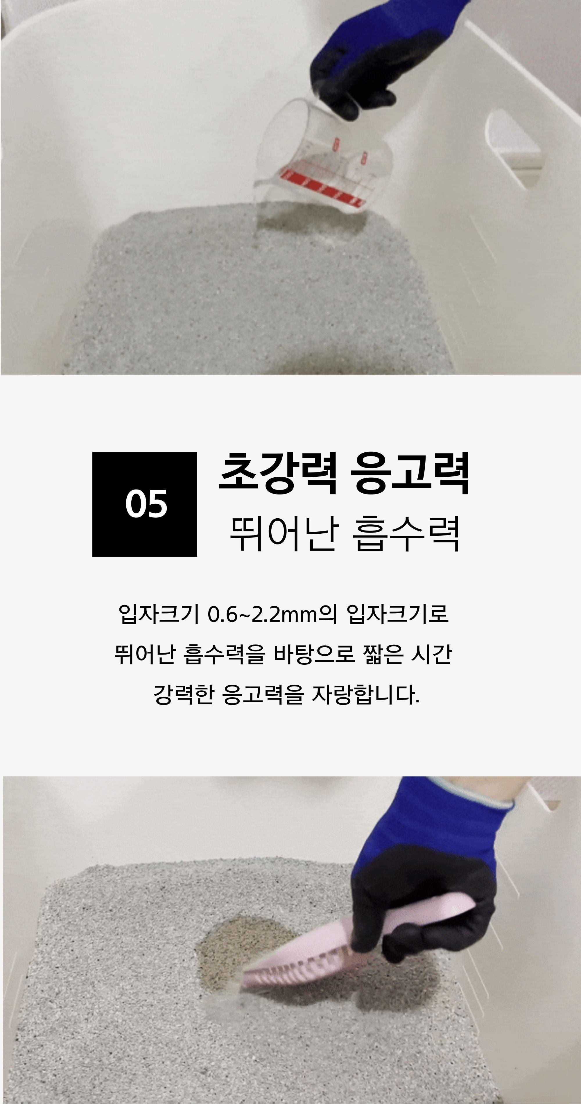 모찌네 모래 프리미엄 벤토나이트 캣픽샌드 6.3kg 9번째