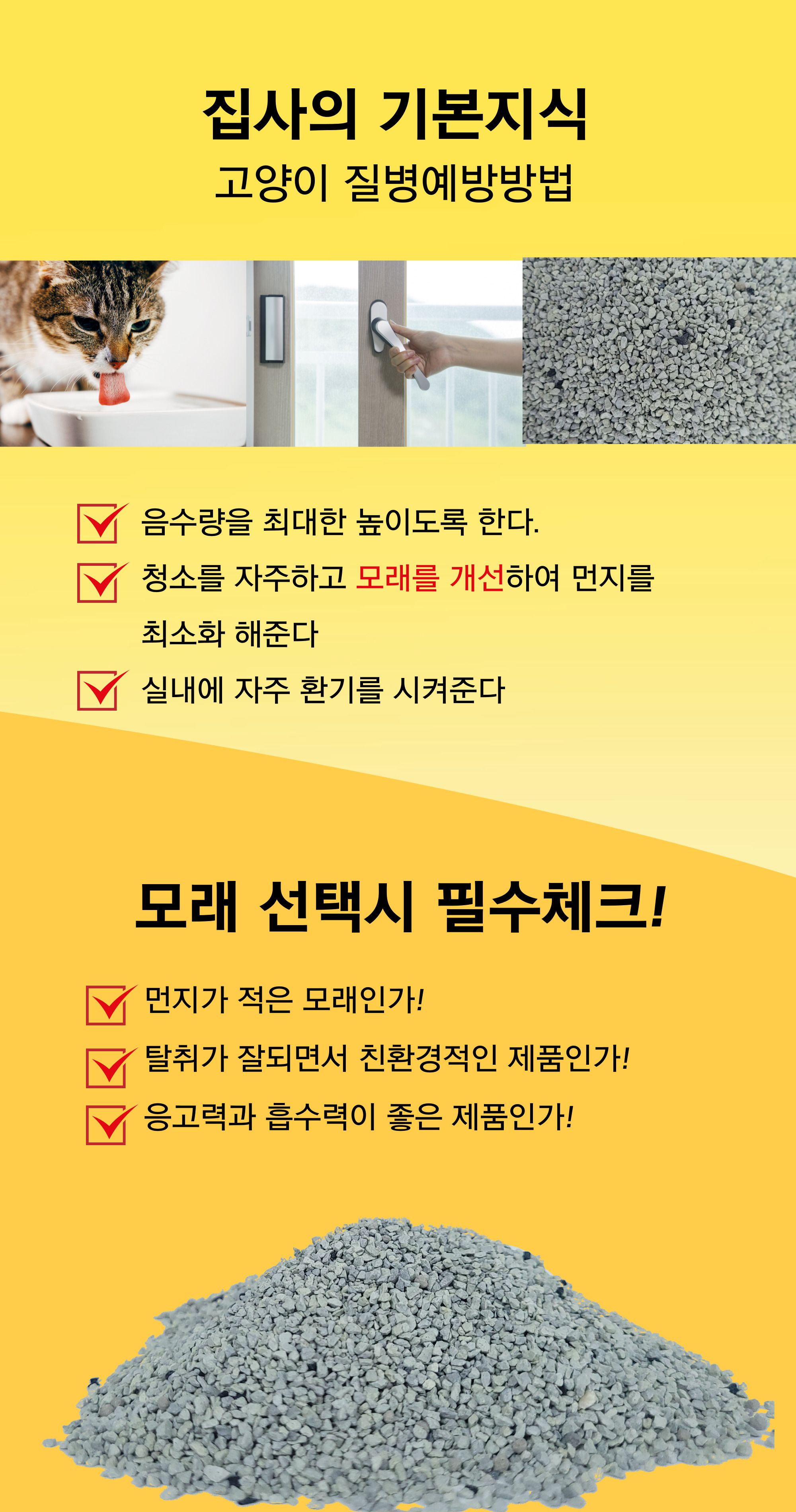 모찌네 모래 프리미엄 벤토나이트 캣픽샌드 6.3kg 3번째
