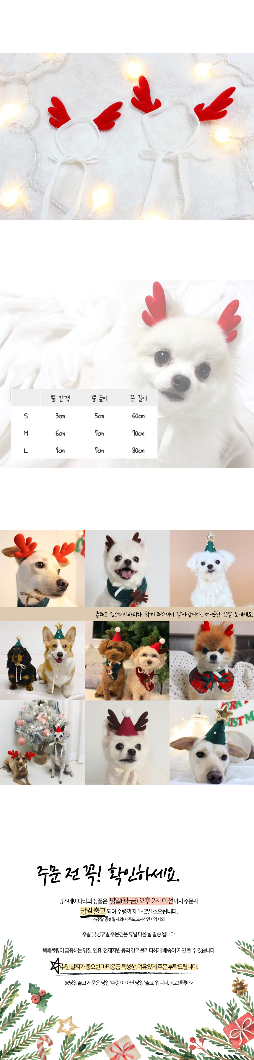 [무료배송] 멍스데이파티 크리스마스 루돌프 머리띠 빨간뿔 S-L 2번째