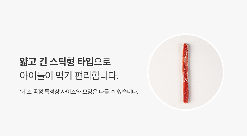 [무료배송] 예스몽 독 오늘은 스테이크 스틱 4종 소/닭/연어/오리 1.2kg 9번째