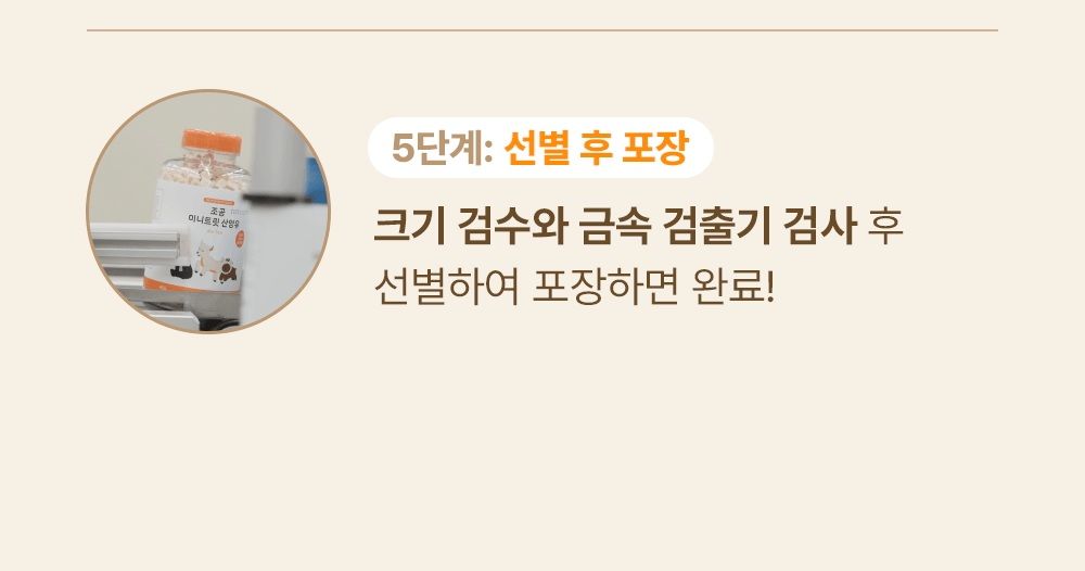 조공 미니트릿 알래스카 연어 75g 31번째