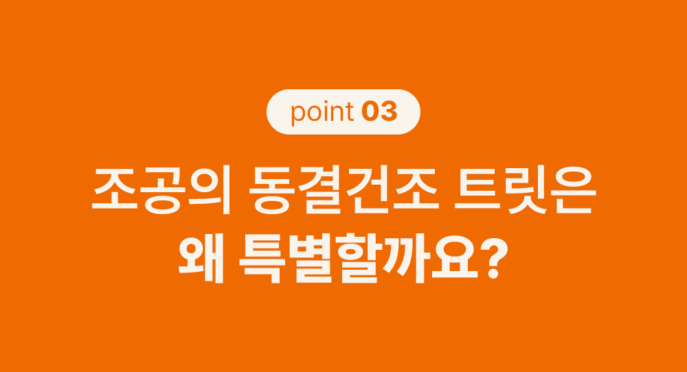 조공 미니트릿 알래스카 연어 75g 18번째