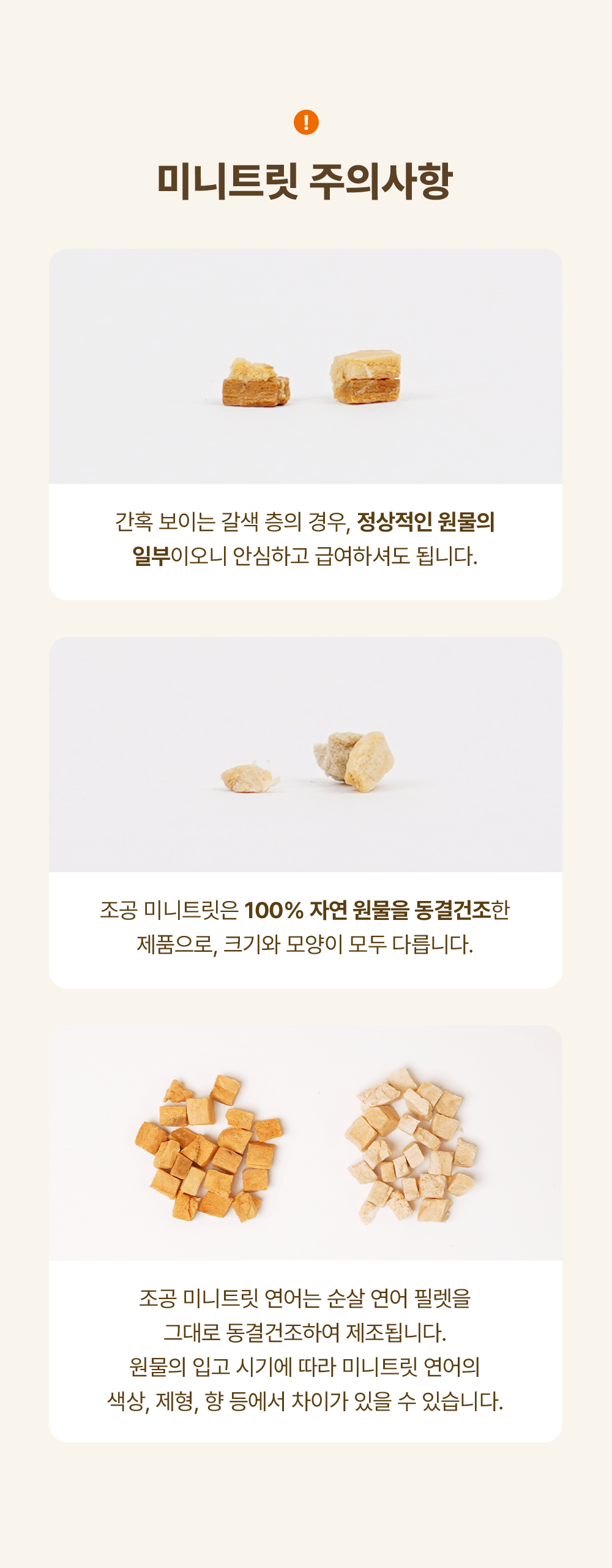 조공 미니트릿 알래스카 연어 75g 38번째
