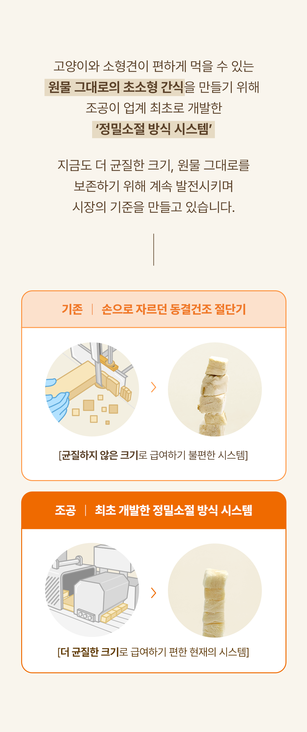 조공 미니트릿 알래스카 연어 75g 24번째