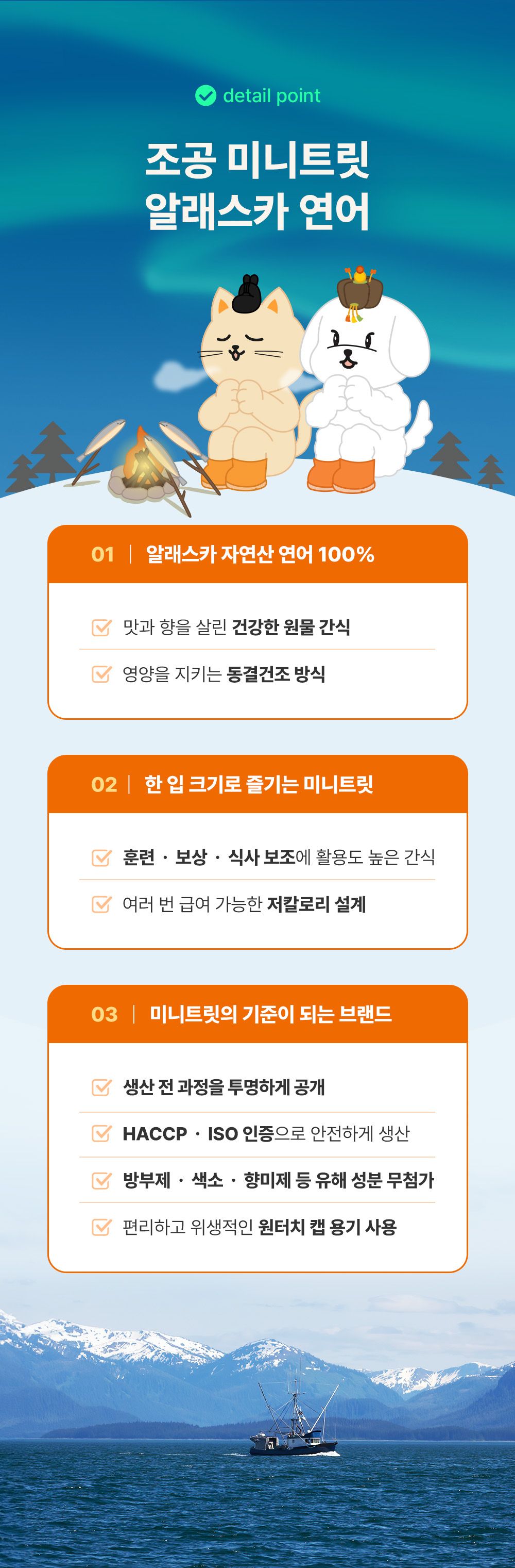 조공 미니트릿 알래스카 연어 75g 10번째