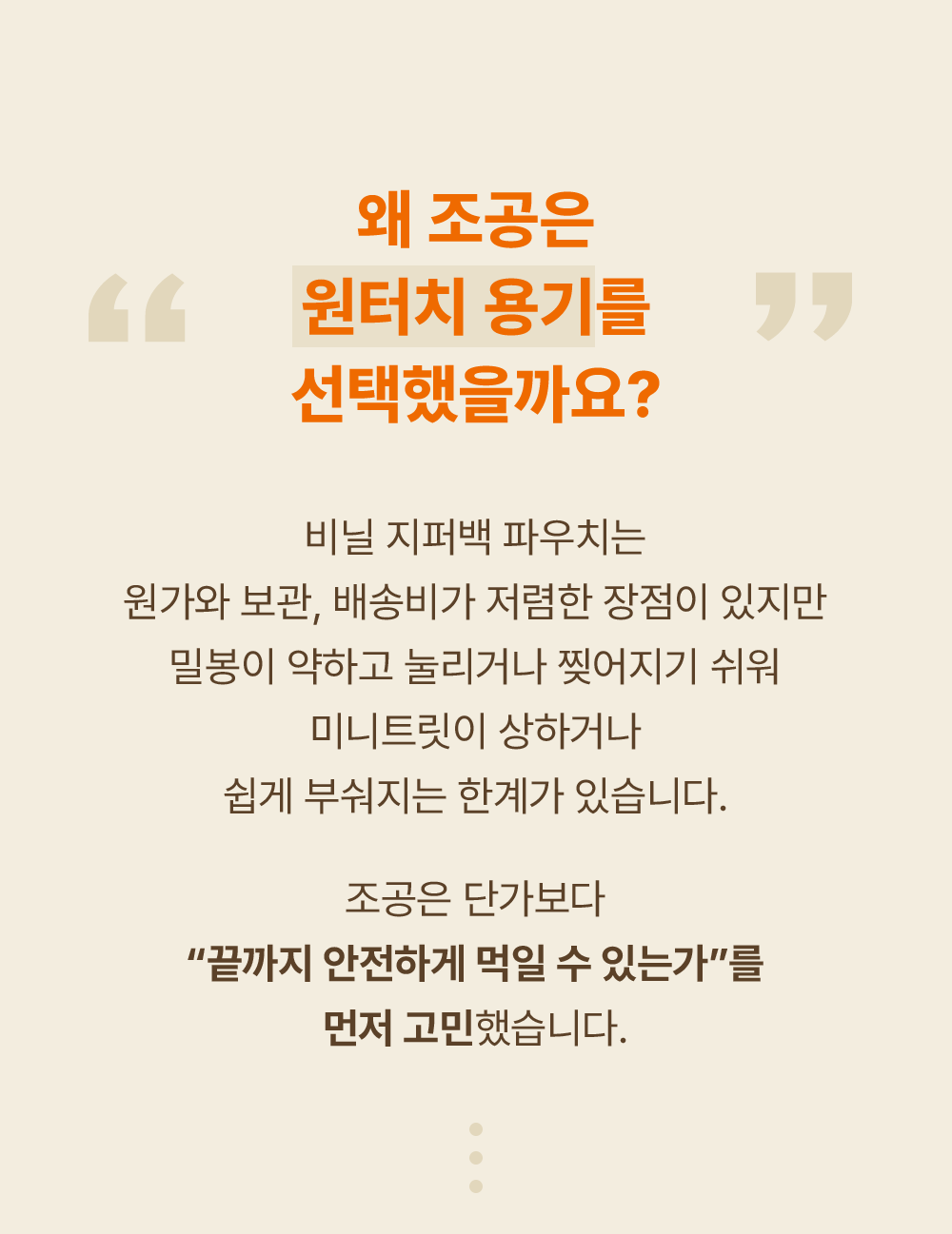 조공 미니트릿 알래스카 연어 75g 35번째