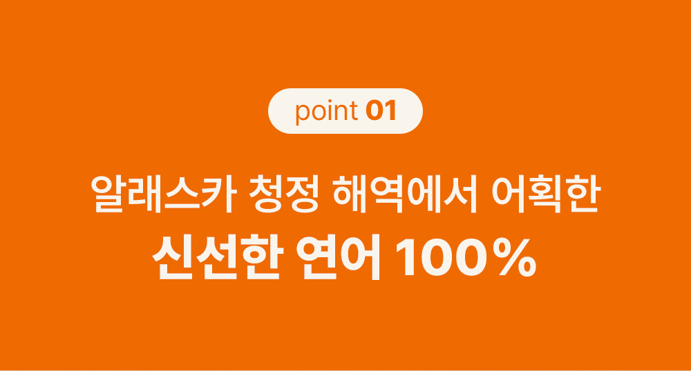 조공 미니트릿 알래스카 연어 75g 11번째