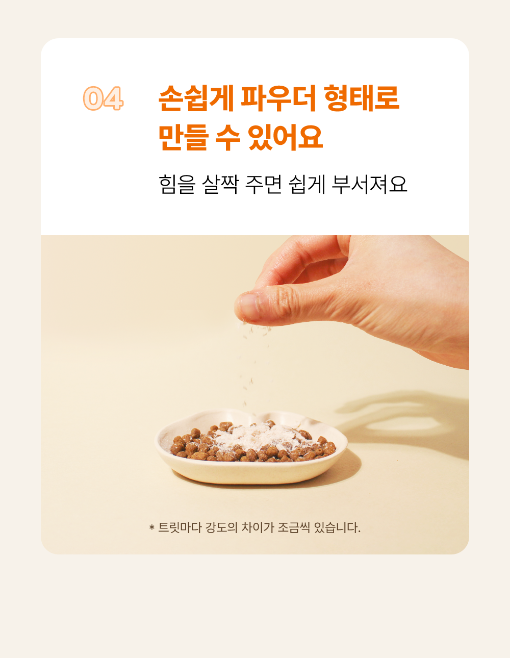 조공 미니트릿 알래스카 연어 75g 22번째