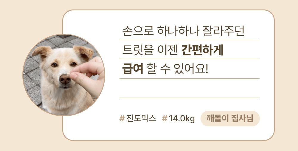 조공 미니트릿 알래스카 연어 75g 9번째