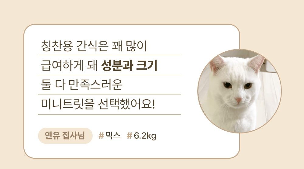 조공 미니트릿 알래스카 연어 75g 7번째