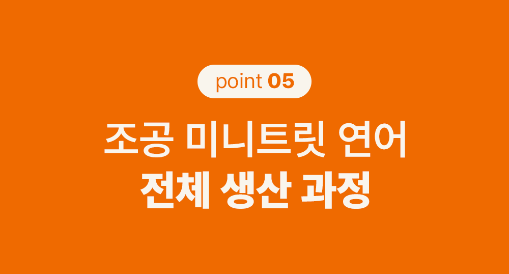 조공 미니트릿 알래스카 연어 75g 25번째