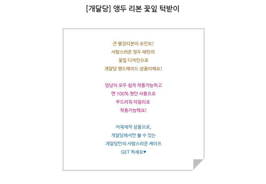 [무료배송] 개달당 앵두 리본 꽃잎 턱받이 1번째