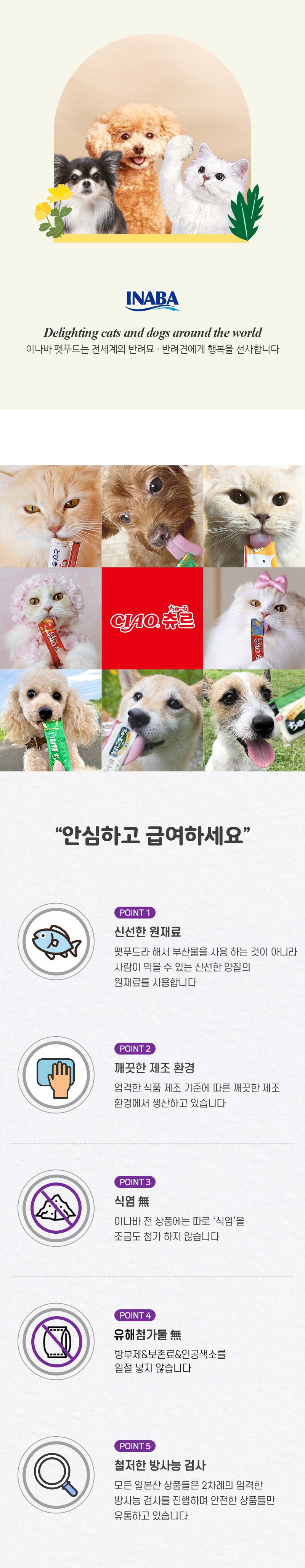 [ONLY펫프] 이나바 캣 챠오 제이타크 가츠오부시&참치&닭가슴살 80g 0번째