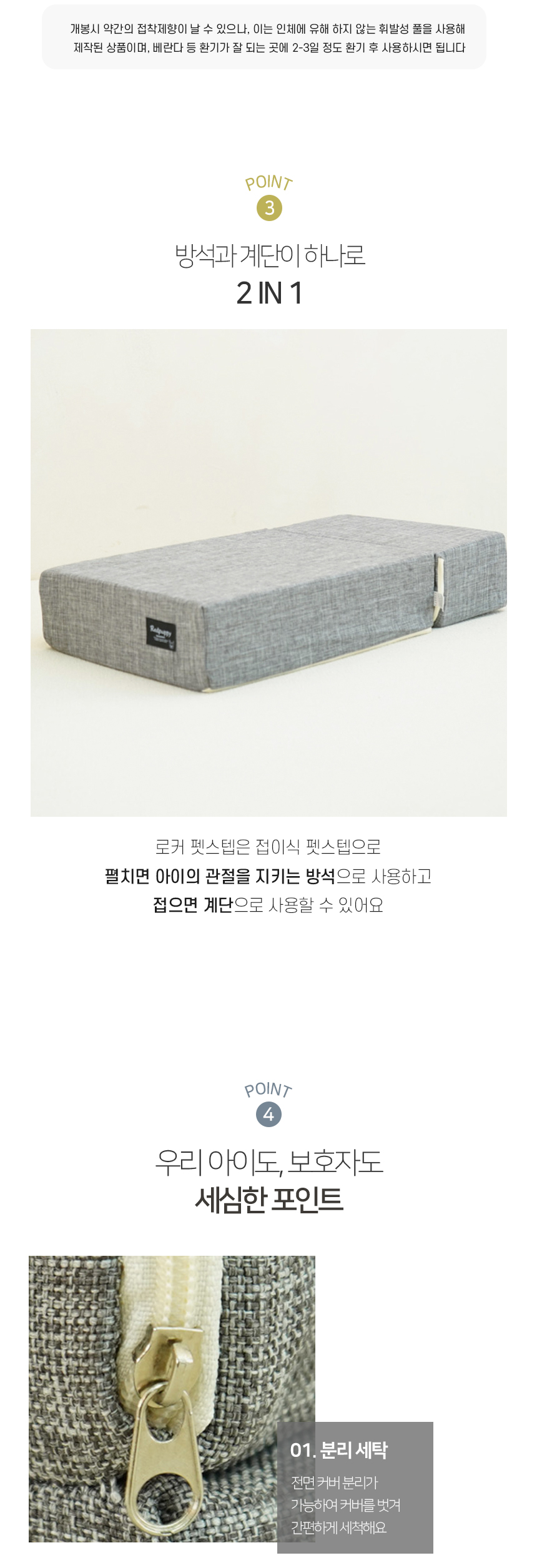 [NEW신상][무료배송] 개과천선 독 로커 접이식 펫스텝 계단 (그린/쿨베이지/그레이) 9번째