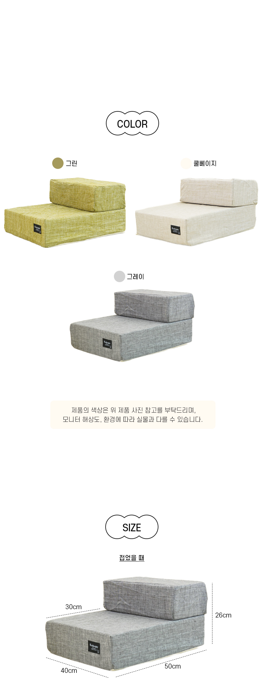 [NEW신상][무료배송] 개과천선 독 로커 접이식 펫스텝 계단 (그린/쿨베이지/그레이) 11번째