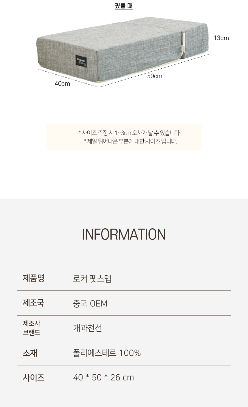 [NEW신상][무료배송] 개과천선 독 로커 접이식 펫스텝 계단 (그린/쿨베이지/그레이) 12번째